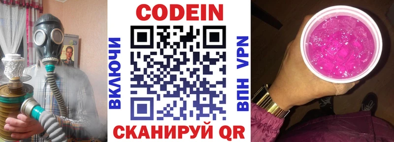 где купить наркотик  Приозерск  Codein напиток Lean (лин) 