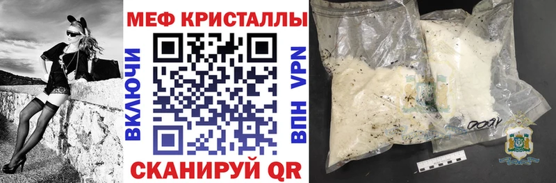 как найти закладки  Приозерск  Мефедрон кристаллы 