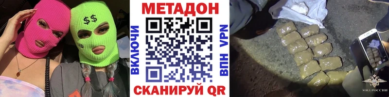 МЕТАДОН мёд  Приозерск 